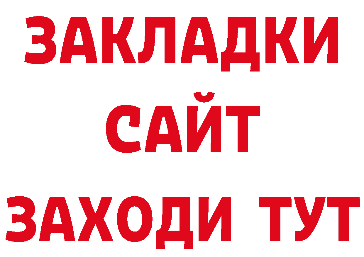 Бутират жидкий экстази онион площадка кракен Будённовск