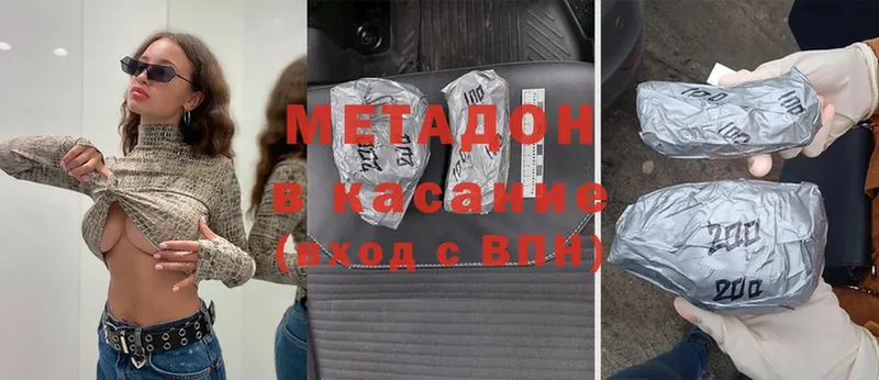 блэк спрут ТОР  Будённовск  МЕТАДОН methadone  закладки 